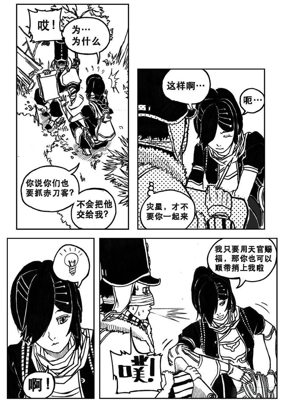 《白门五甲》27_启动 第16页