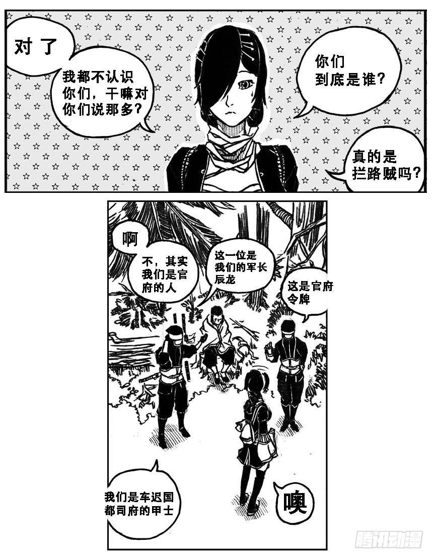《白门五甲》27_启动 第6页