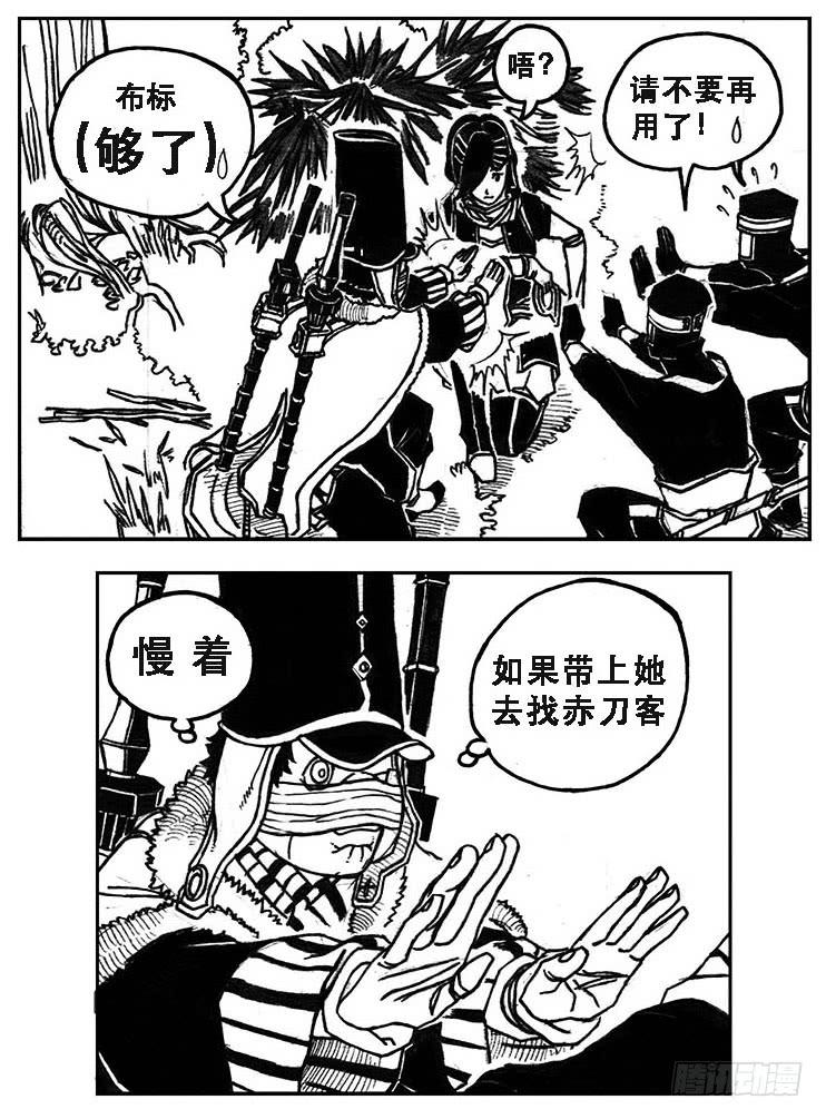 《白门五甲》27_启动 第17页