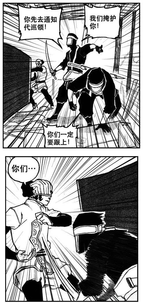 《白门五甲》27_启动 第38页