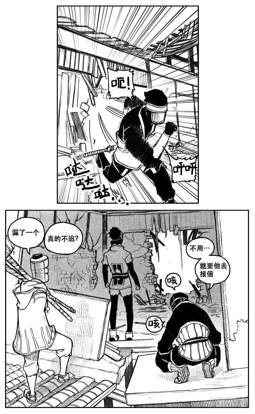 《白门五甲》27_启动 第42页