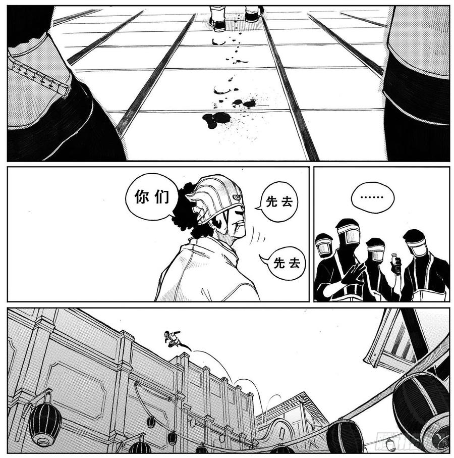 《白门五甲》27_启动 第28页