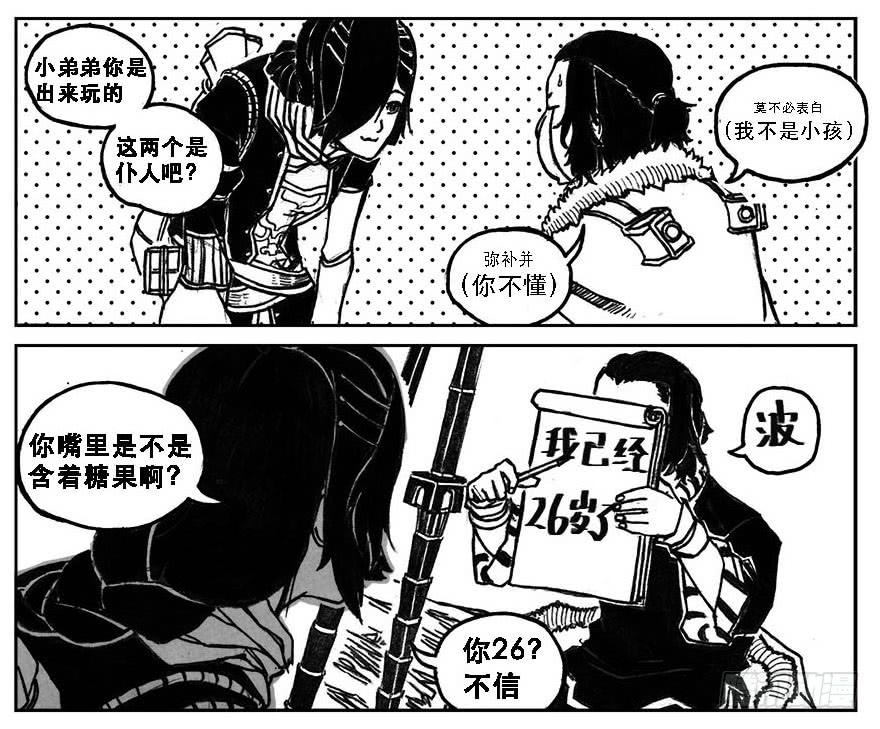 《白门五甲》27_启动 第7页