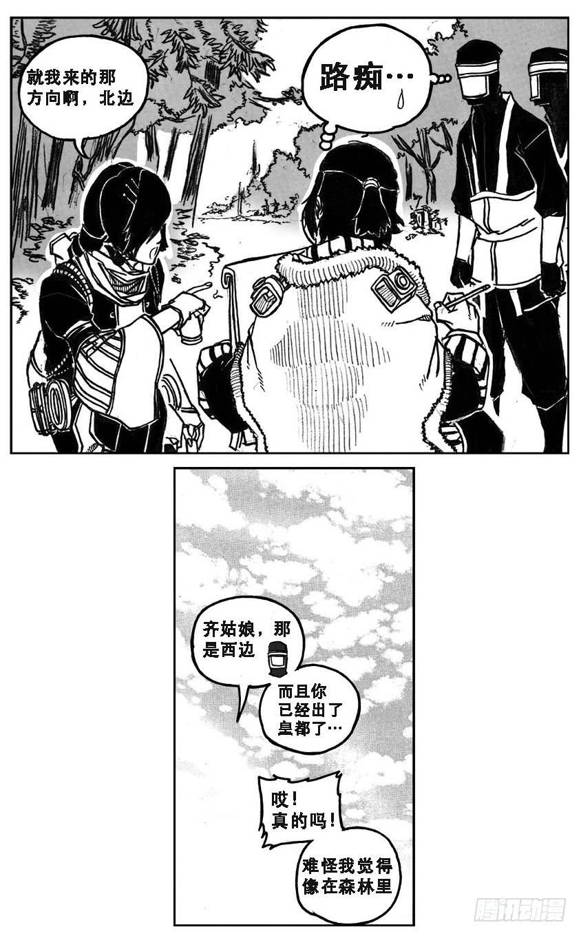 《白门五甲》27_启动 第13页