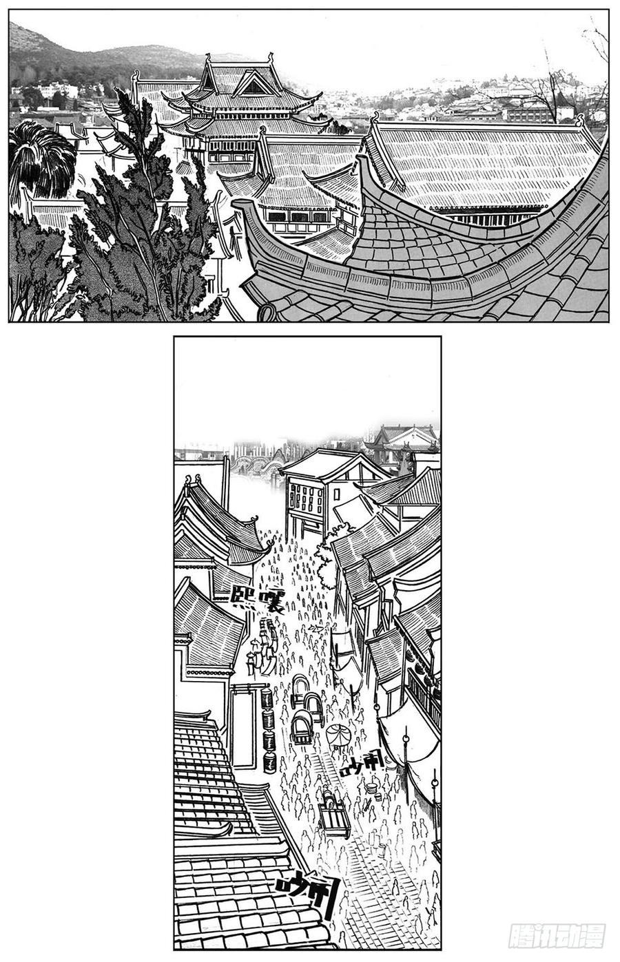 《白门五甲》27_启动 第20页