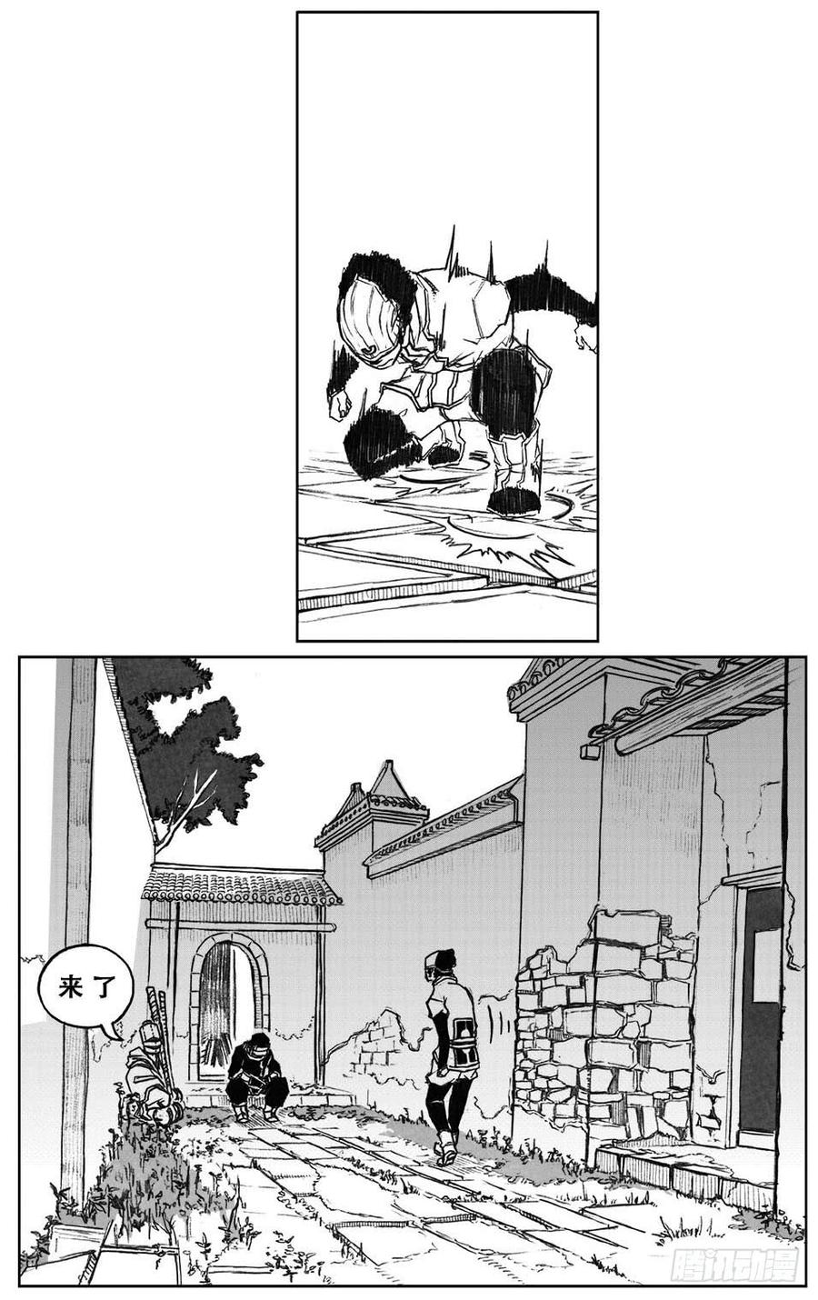 《白门五甲》27_启动 第29页