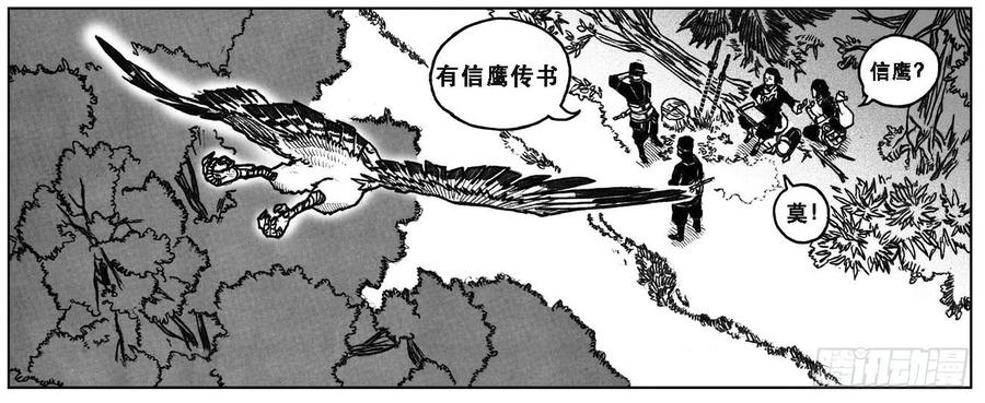 《白门五甲》27_启动 第9页