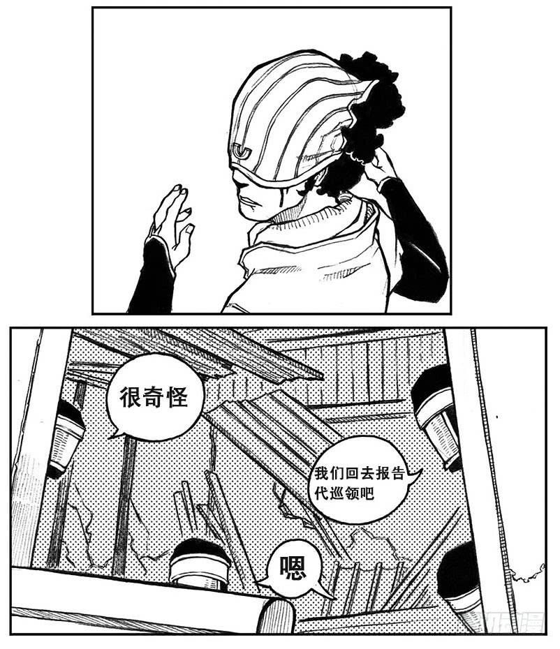 《白门五甲》27_启动 第32页