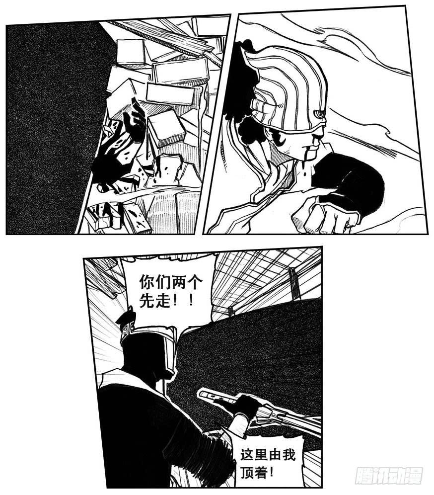 《白门五甲》27_启动 第37页