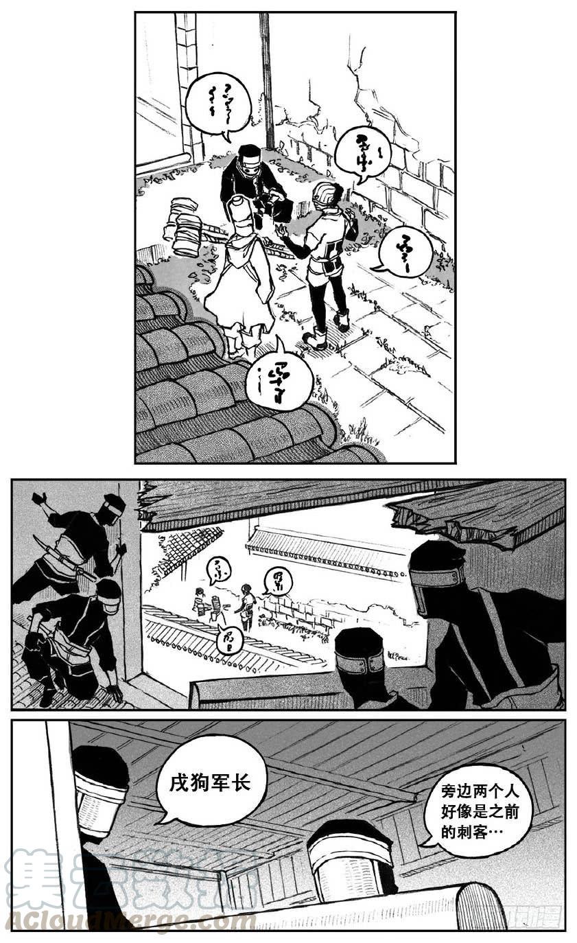 《白门五甲》27_启动 第31页
