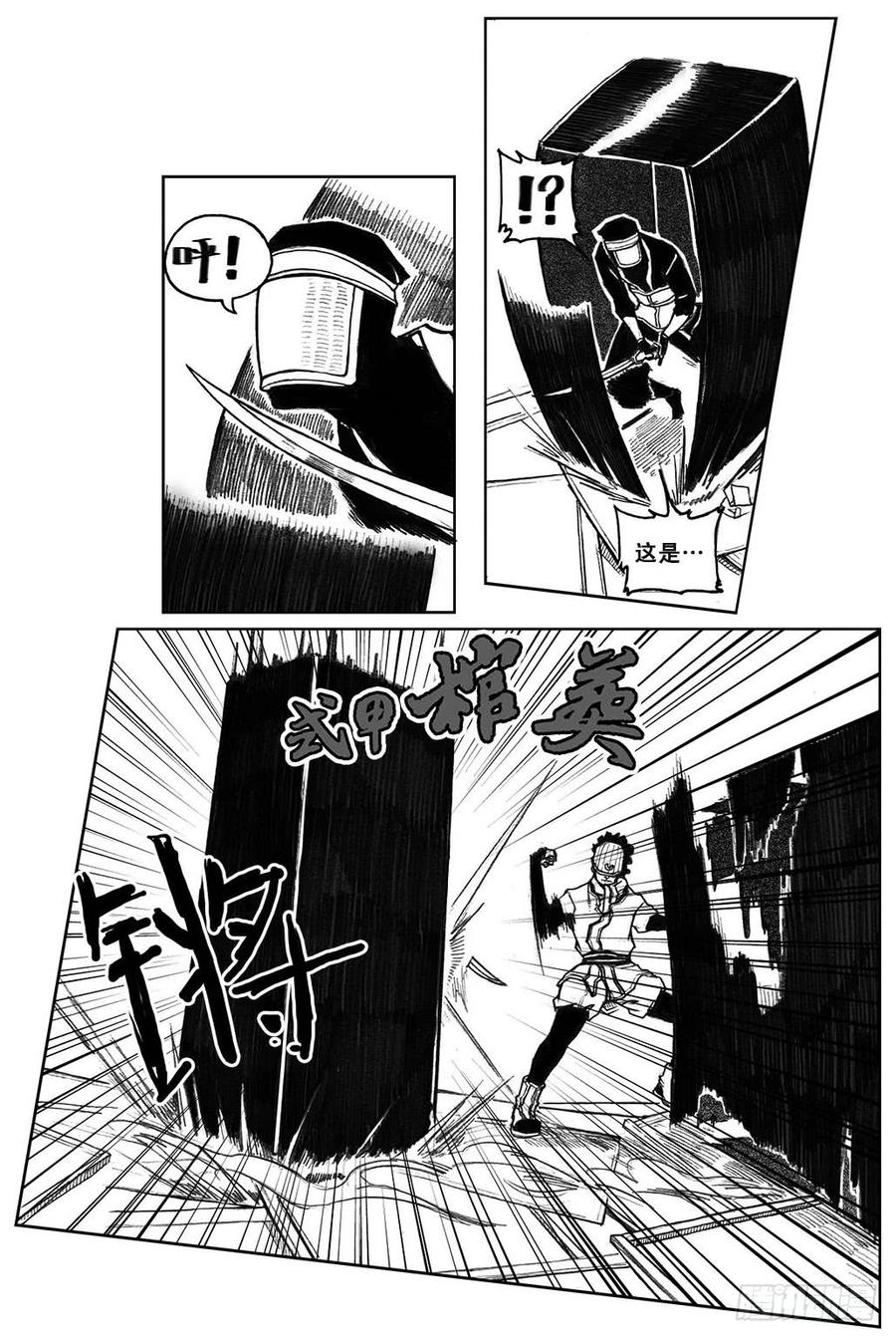 《白门五甲》27_启动 第39页