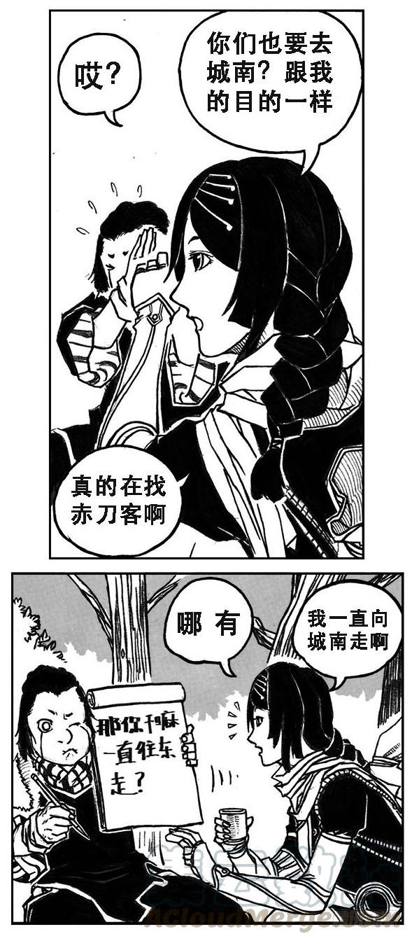 《白门五甲》27_启动 第11页