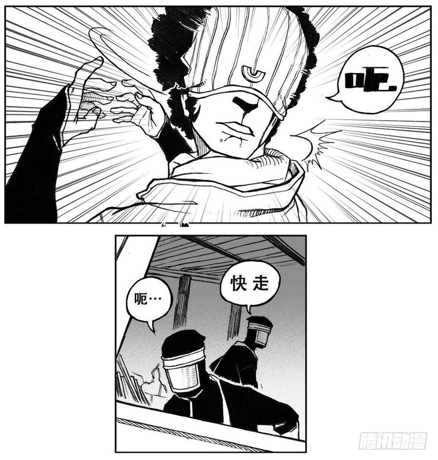 《白门五甲》27_启动 第33页