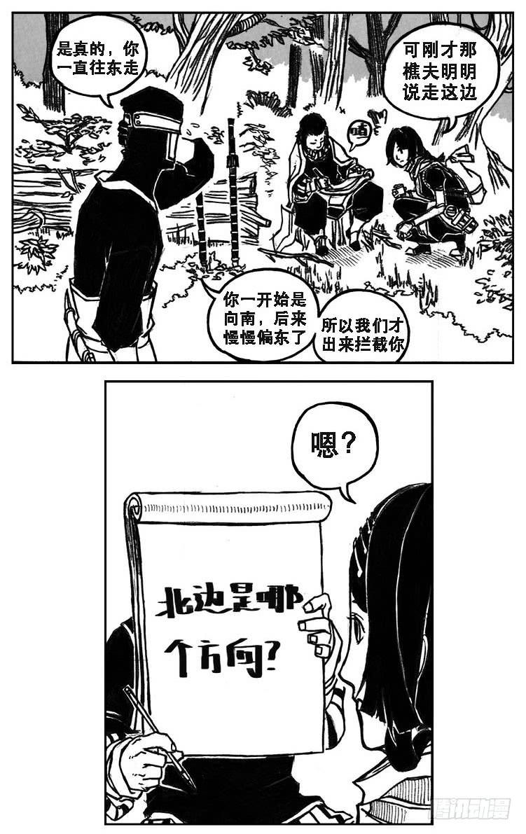 《白门五甲》27_启动 第12页
