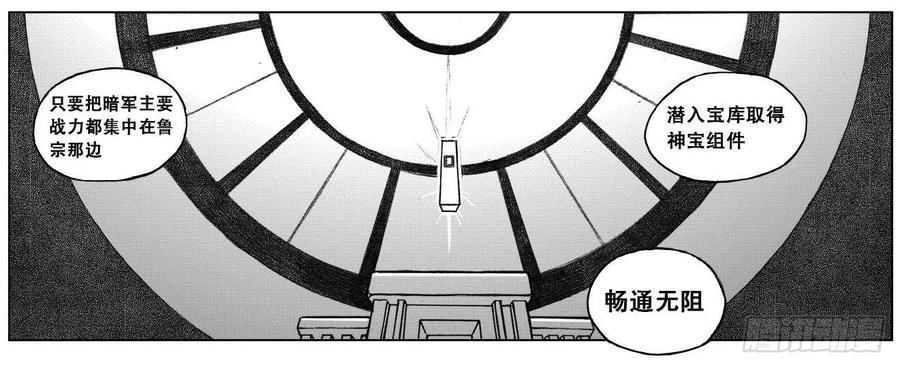 《白门五甲》27_启动 第44页