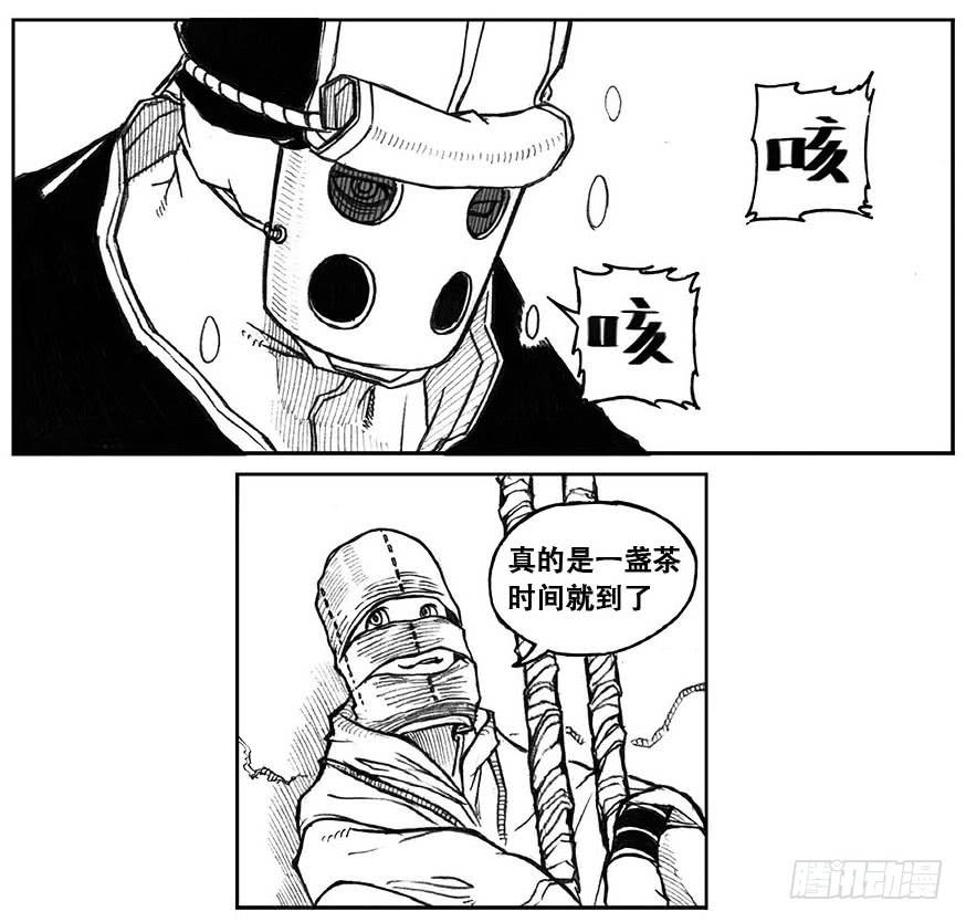 《白门五甲》27_启动 第30页