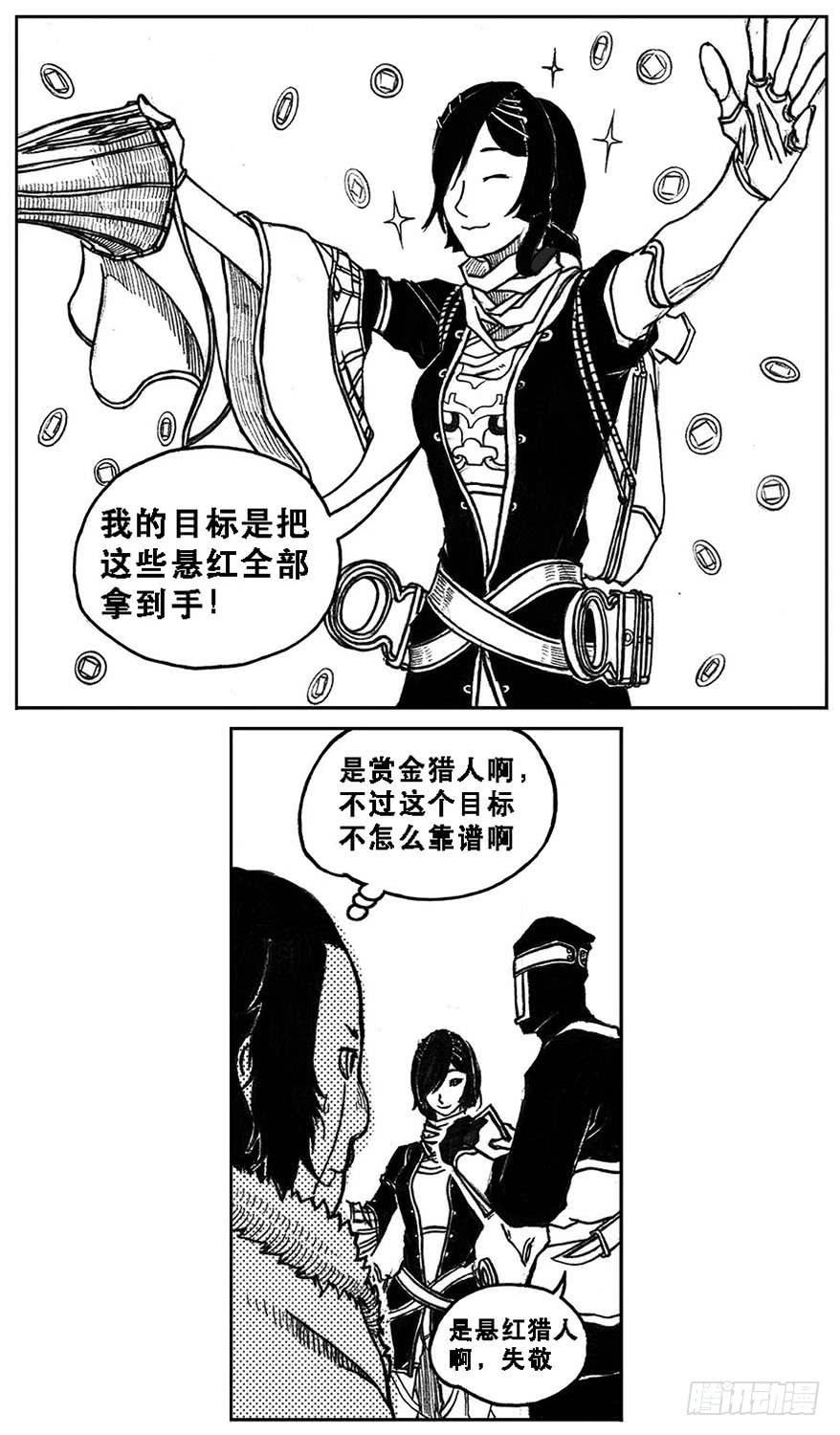 《白门五甲》27_启动 第5页