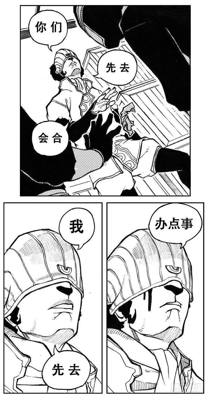 《白门五甲》27_启动 第26页