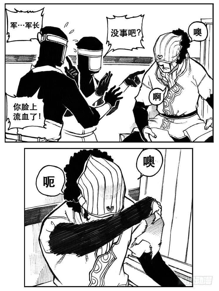 《白门五甲》27_启动 第24页