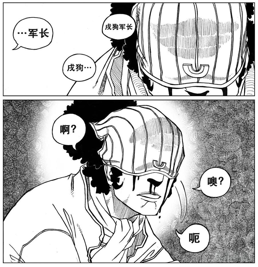 《白门五甲》27_启动 第23页