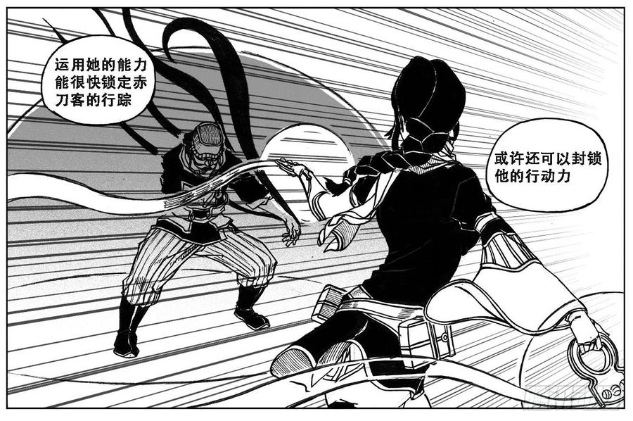 《白门五甲》27_启动 第18页