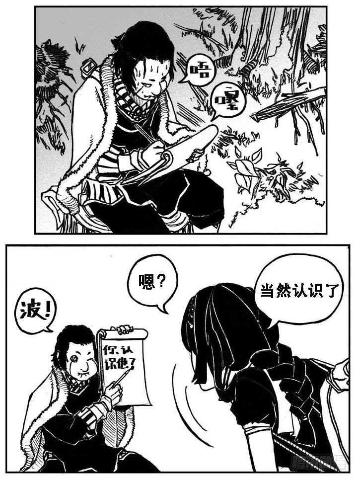 《白门五甲》27_启动 第3页