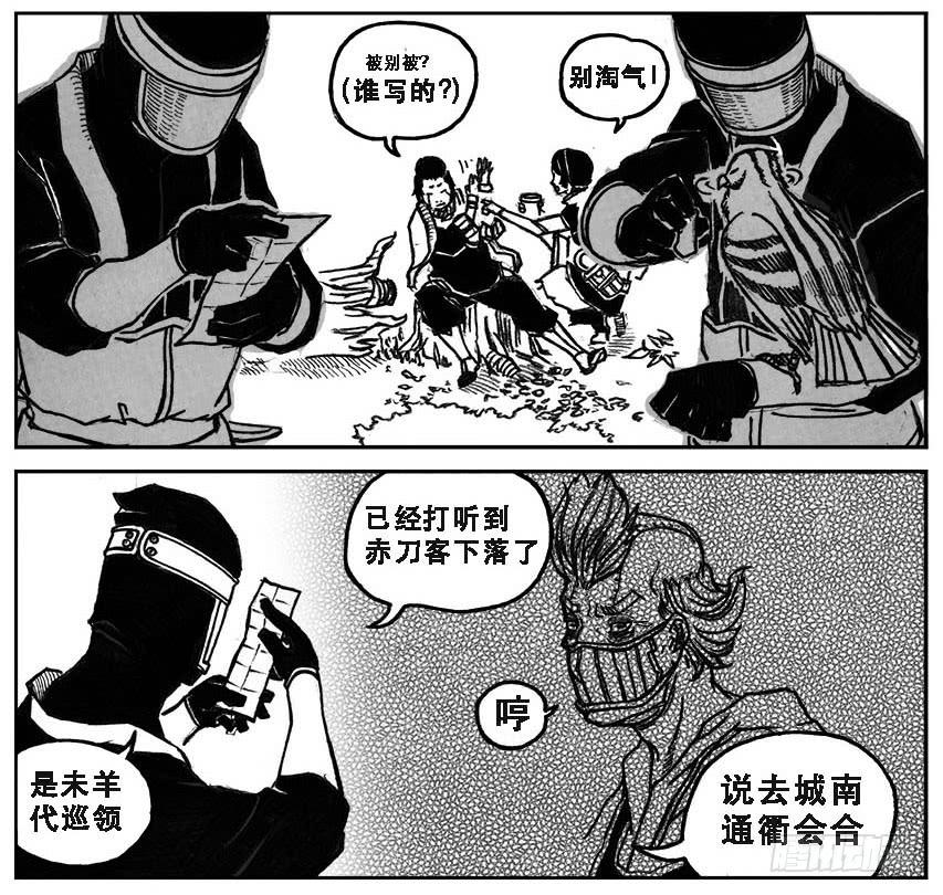 《白门五甲》27_启动 第10页