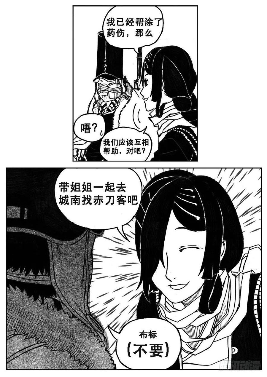 《白门五甲》27_启动 第15页