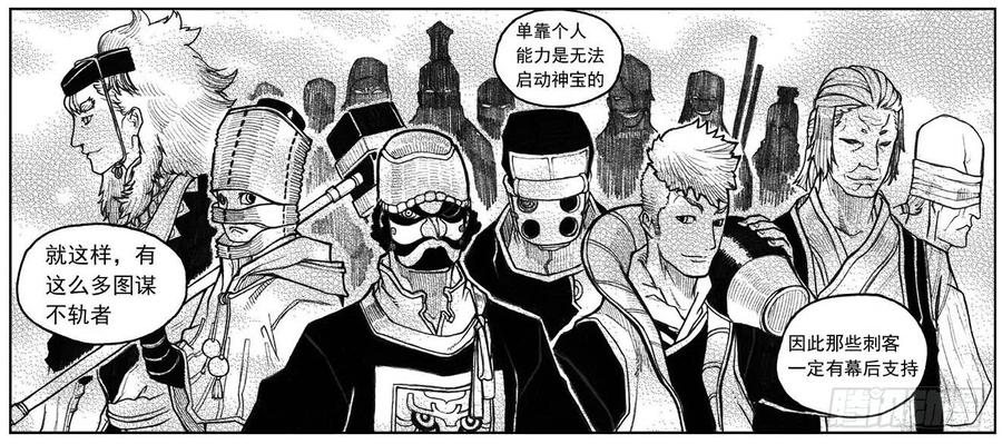 《白门五甲》28_温热的跳动 第9页