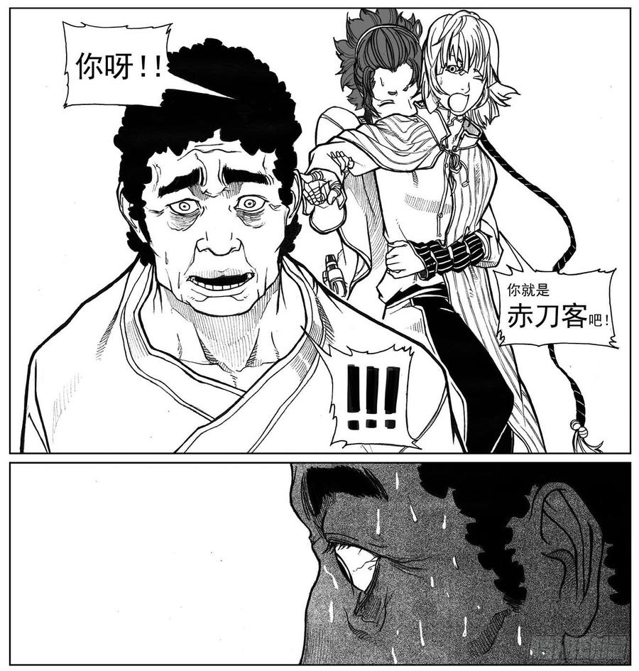 《白门五甲》28_温热的跳动 第32页