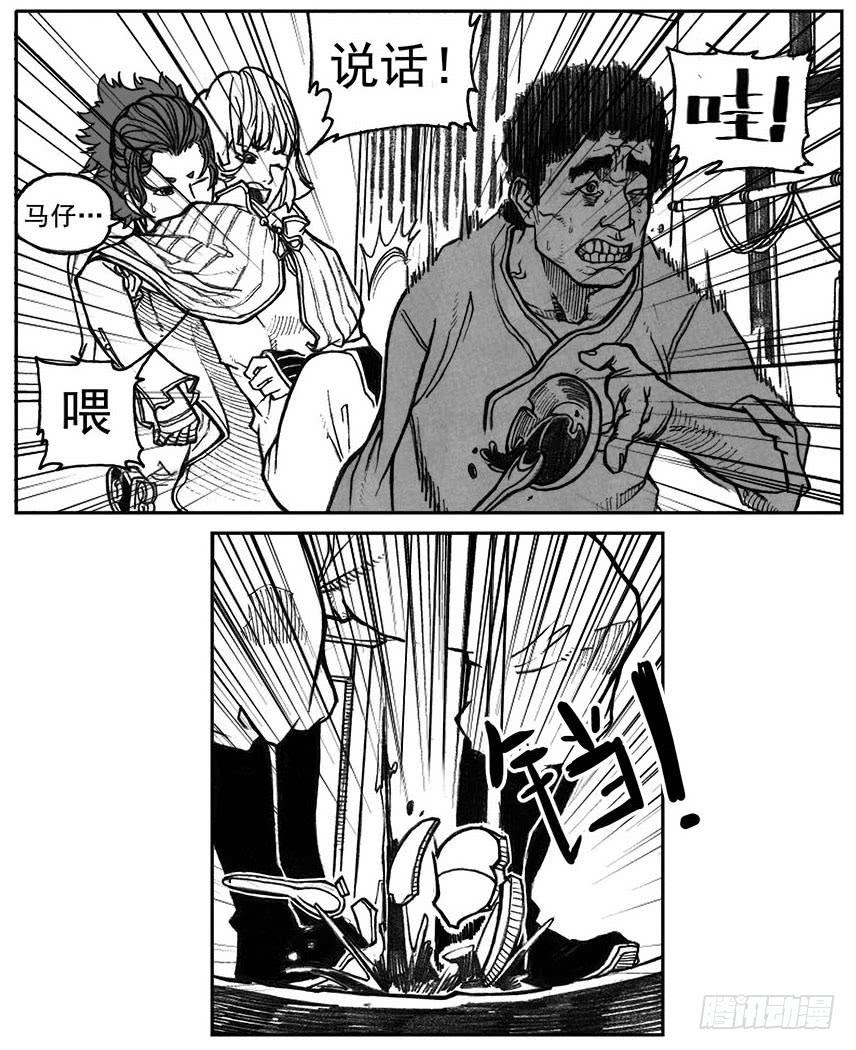 《白门五甲》28_温热的跳动 第33页