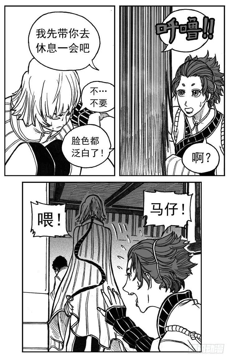 《白门五甲》28_温热的跳动 第30页