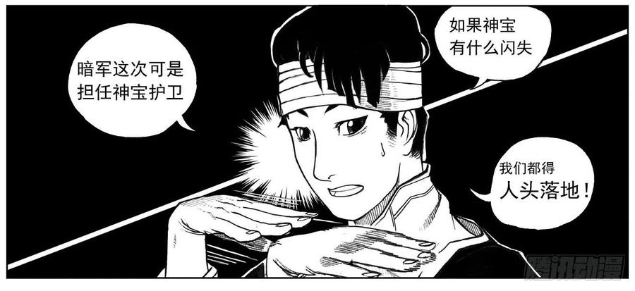 《白门五甲》28_温热的跳动 第13页