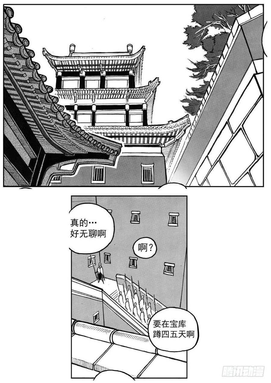 《白门五甲》28_温热的跳动 第2页