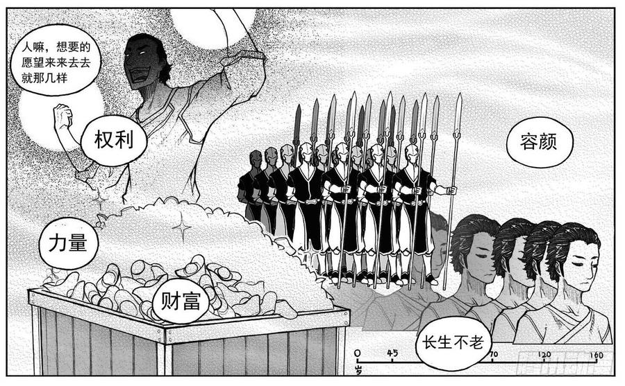 《白门五甲》28_温热的跳动 第7页