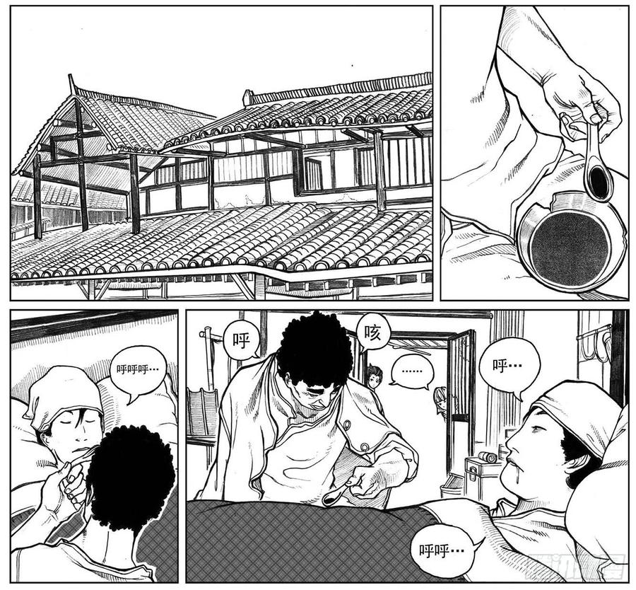 《白门五甲》28_温热的跳动 第18页