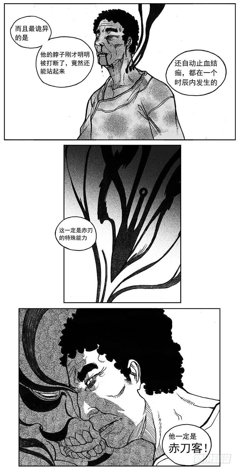 《白门五甲》28_温热的跳动 第27页