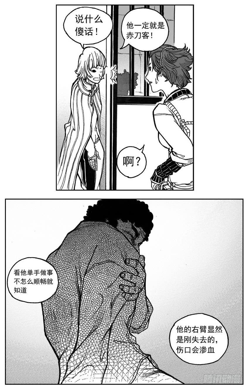 《白门五甲》28_温热的跳动 第25页