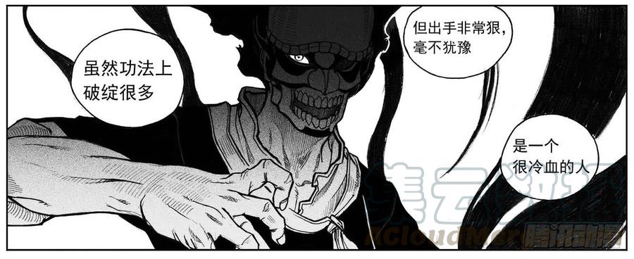 《白门五甲》28_温热的跳动 第21页