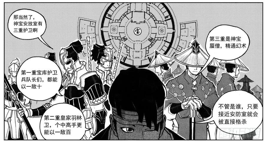 《白门五甲》28_温热的跳动 第4页