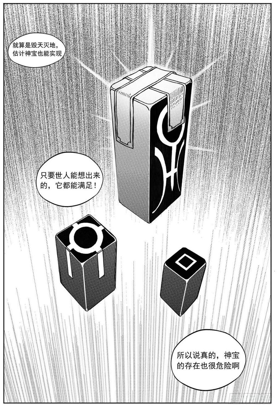 《白门五甲》28_温热的跳动 第8页