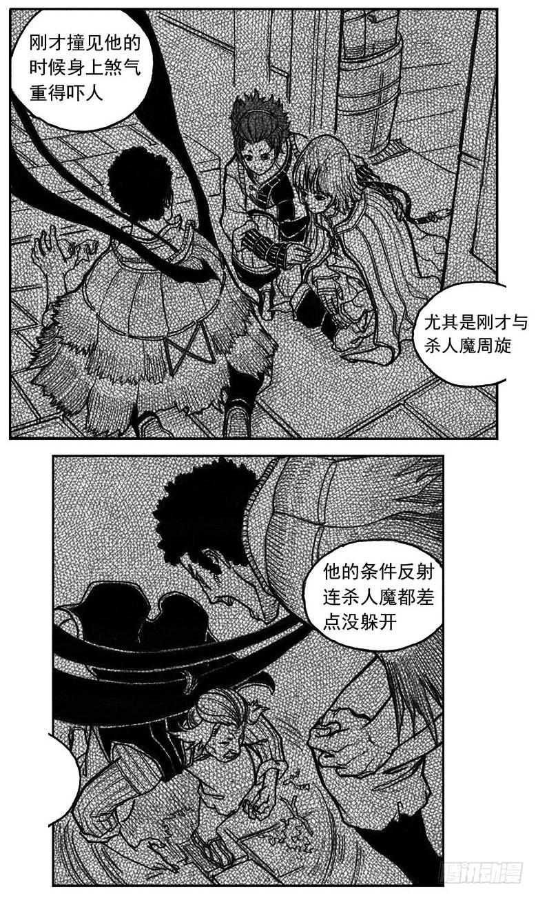 《白门五甲》28_温热的跳动 第26页