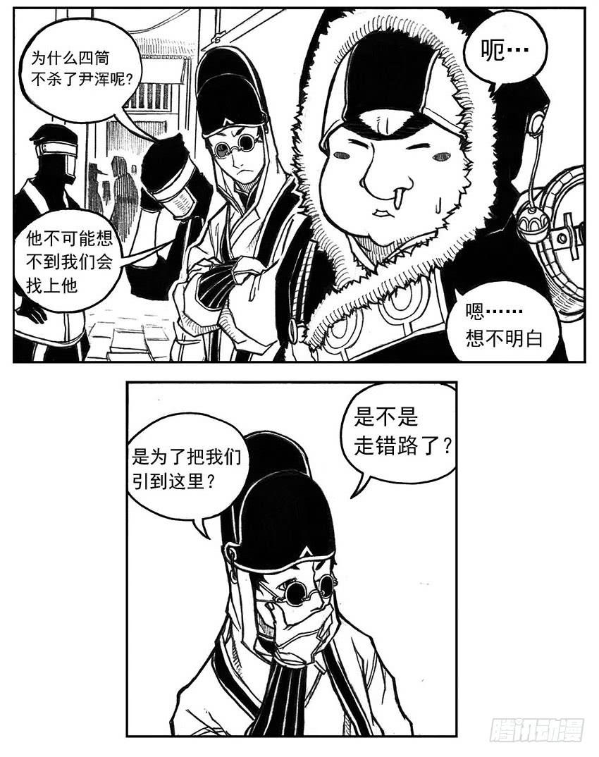 《白门五甲》29_疾风残秋 第15页