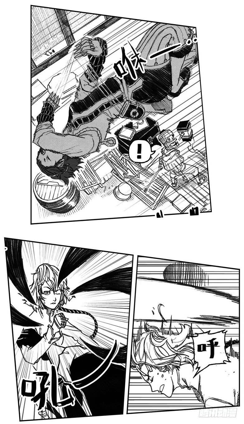 《白门五甲》29_疾风残秋 第28页