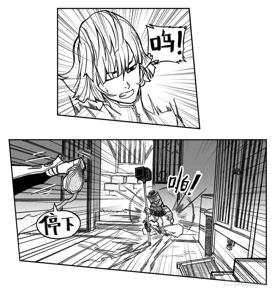 《白门五甲》29_疾风残秋 第5页