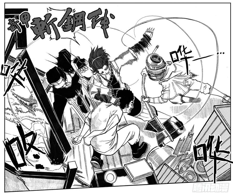《白门五甲》29_疾风残秋 第38页