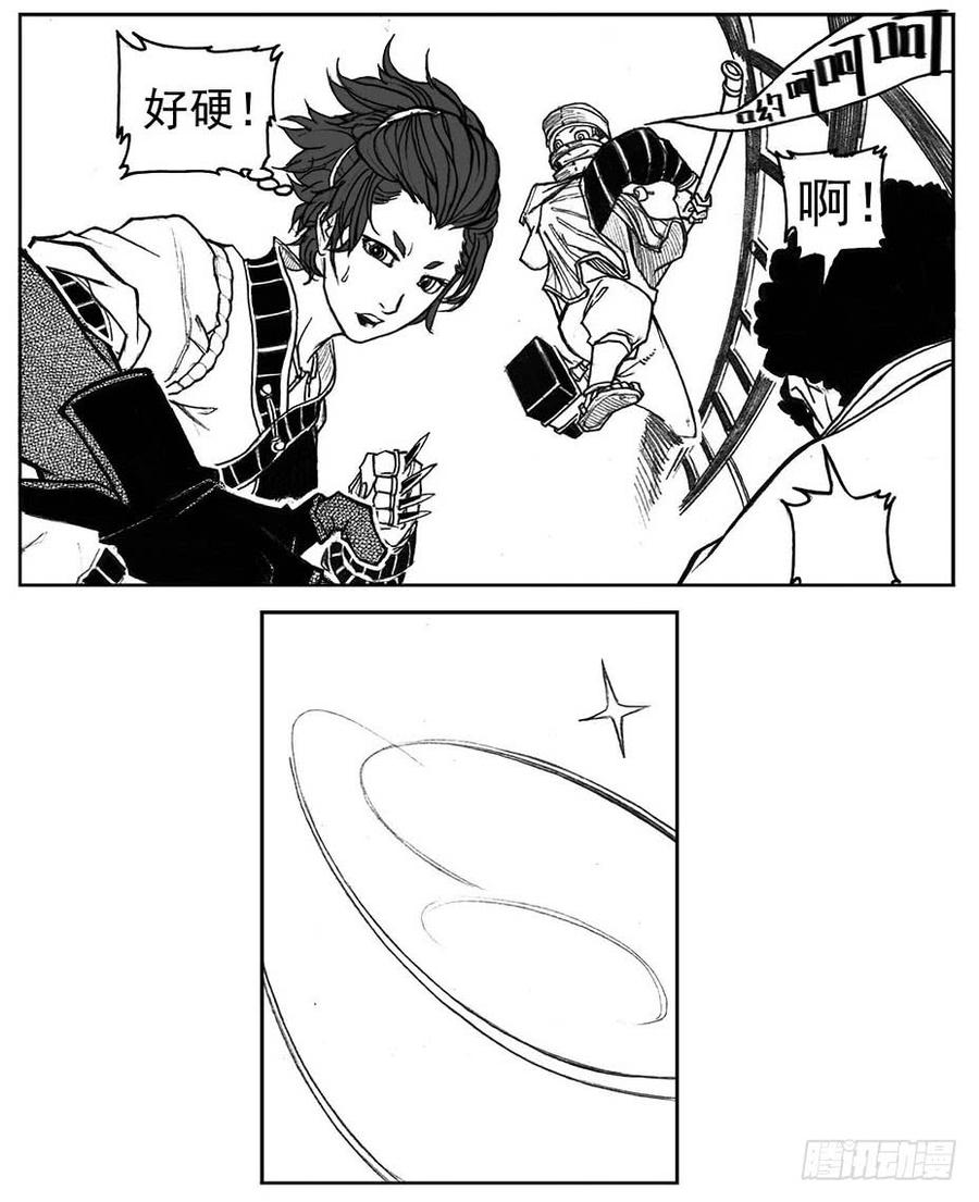《白门五甲》29_疾风残秋 第37页