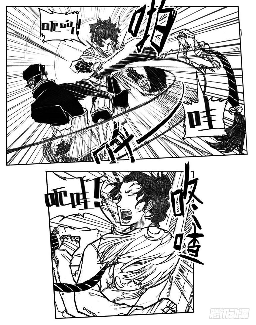 《白门五甲》29_疾风残秋 第7页