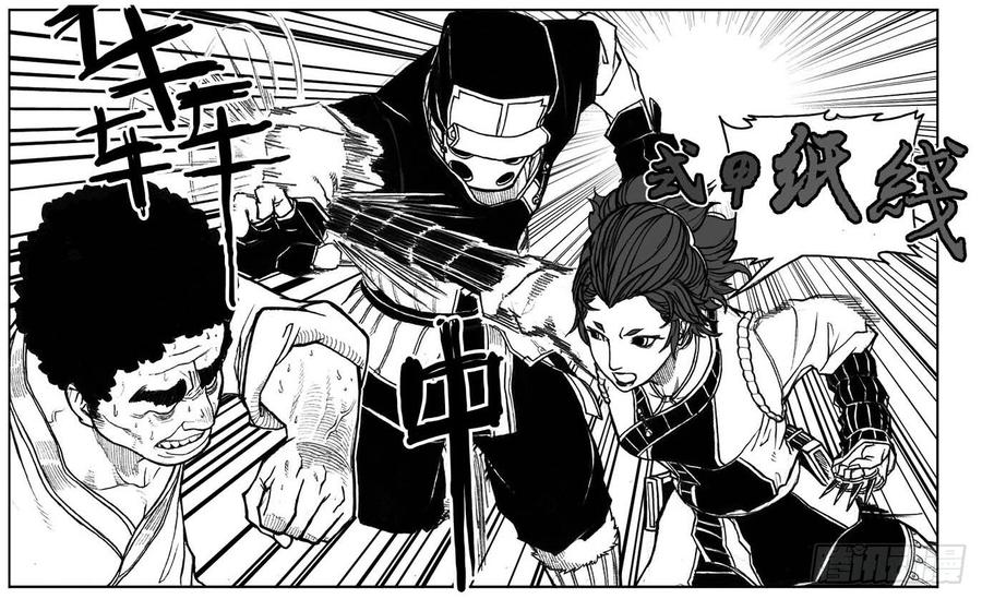 《白门五甲》29_疾风残秋 第36页