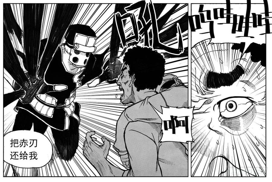 《白门五甲》29_疾风残秋 第12页